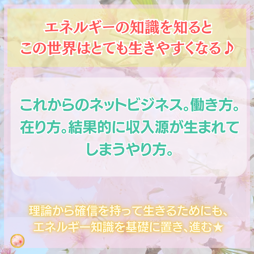 これからのネットビジネスの働き方・在り方。好きなことへと動いたら結果的に収入源が生まれてしまうやり方。