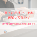 スピリチュアルな物を得るのじゃなくてどういう意図でそれを使っているかが大事☆