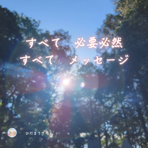 実は、誰が発信しているか、よりも大切なこと。at上級編での知識。つまり全員に当てはまる情報ではないです。