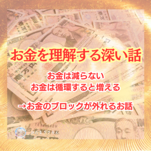 どれだけ不景気でも人がお金を廻し続けている限りお金に困ることが無いということ。
