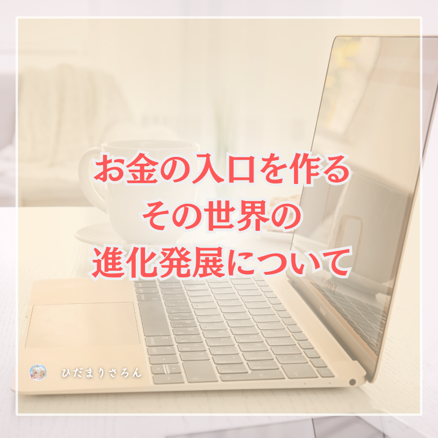お金の入口の一つとしてお勧めな場所★noteの使い方が無限大な件。そしてこれから。