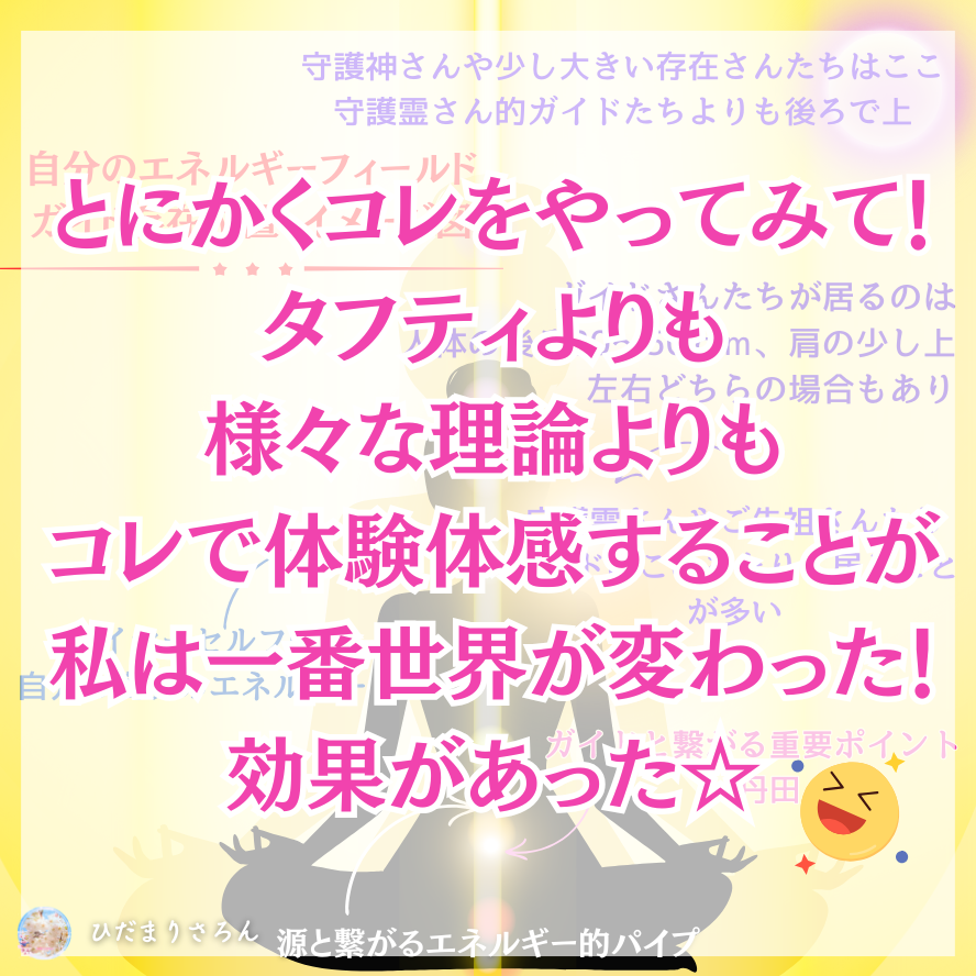 【超保存版】とにかくコレをやってみて！タフティよりも様々な理論よりもコレで体験体感することが私は一番世界が変わった！効果があった☆