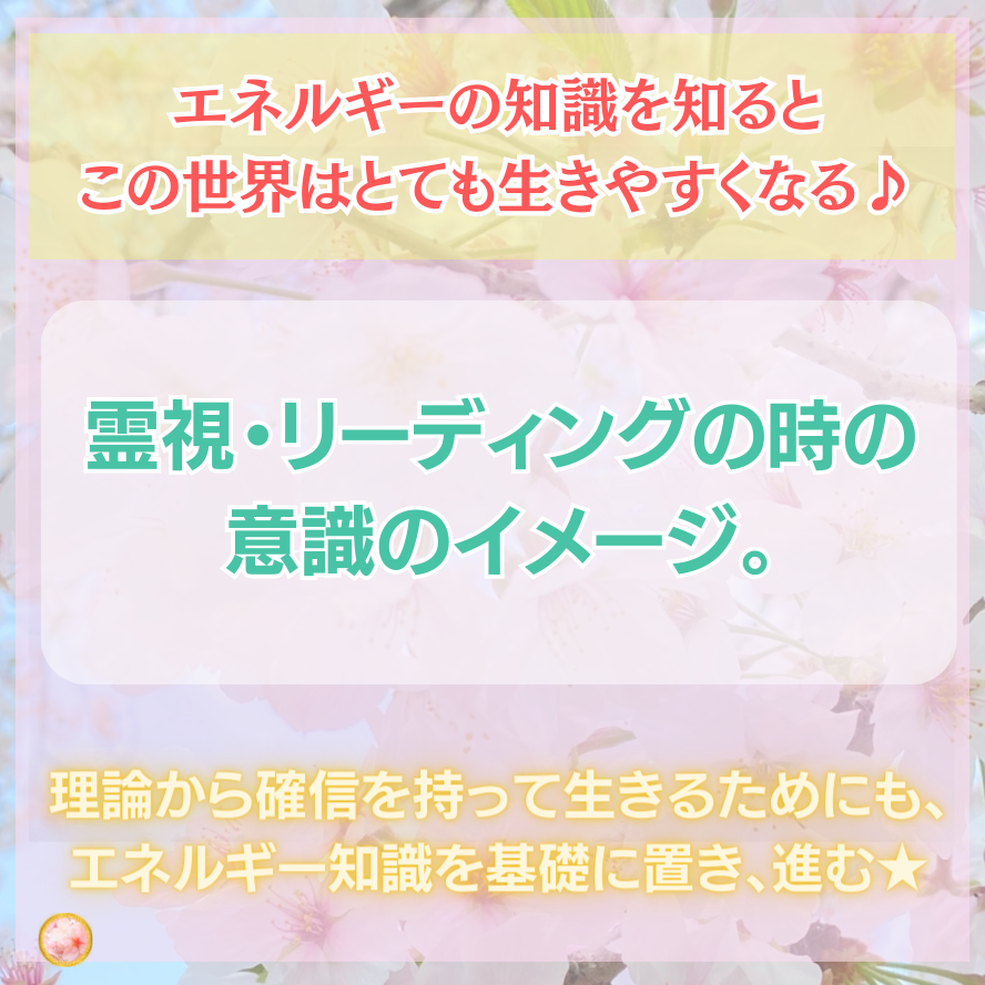 リーディングする時の集合意識に入っていく感覚は海に深～く潜っていくイメージ☆