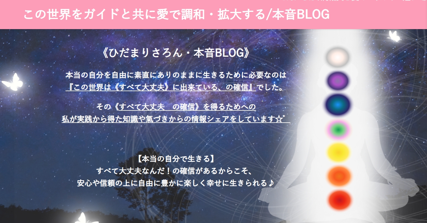 【本音ブログ】への誘導パーツ