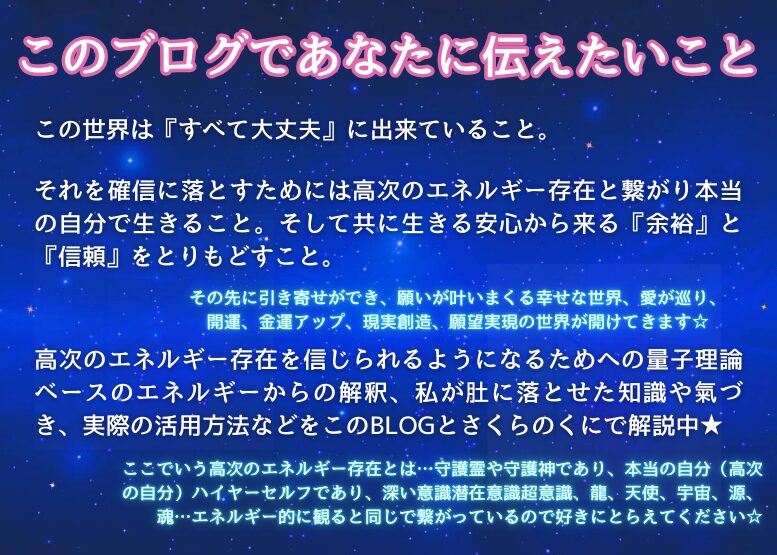 本音BLOGで伝えていること